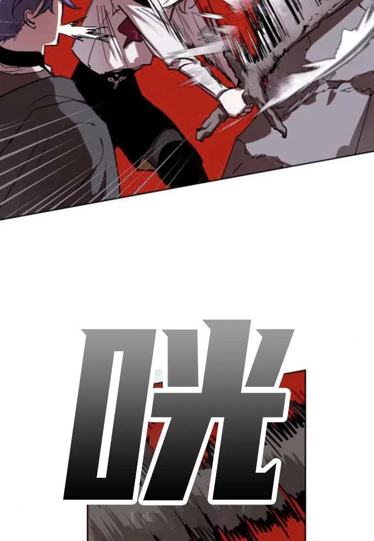 魔王的告白 - 第19话 - 第56张图