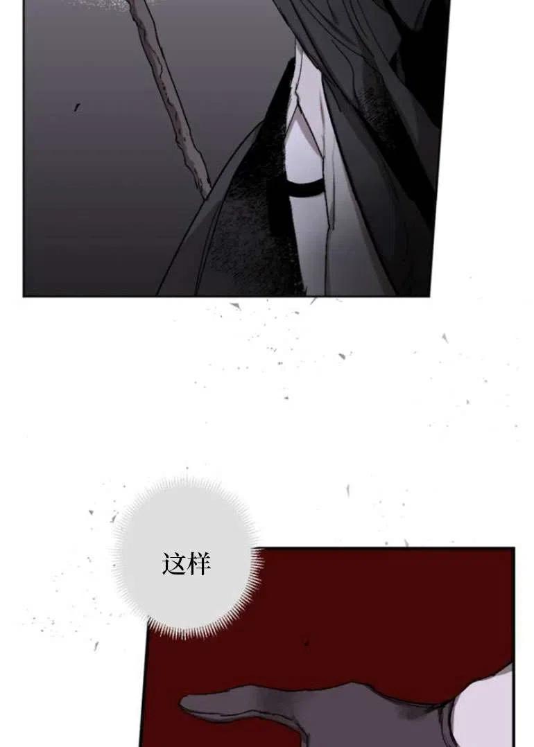 魔王的告白 - 第19话 - 第20张图