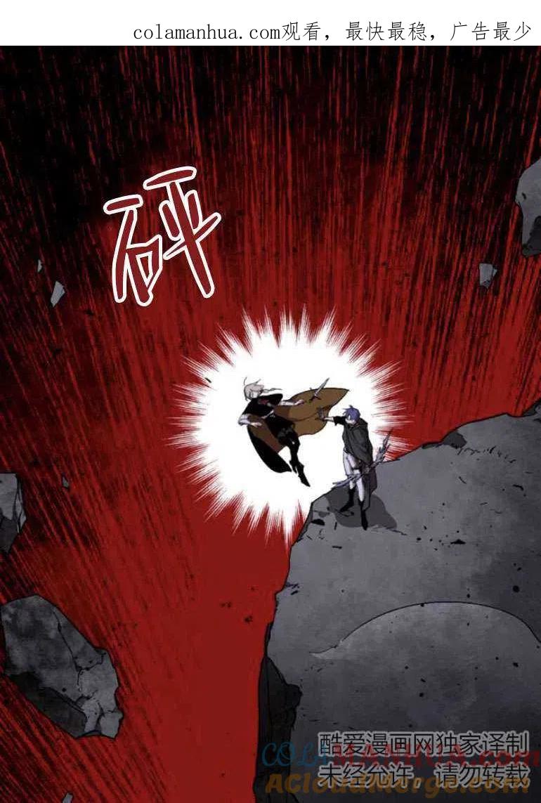 魔王的告白 - 第19话 - 第1张图