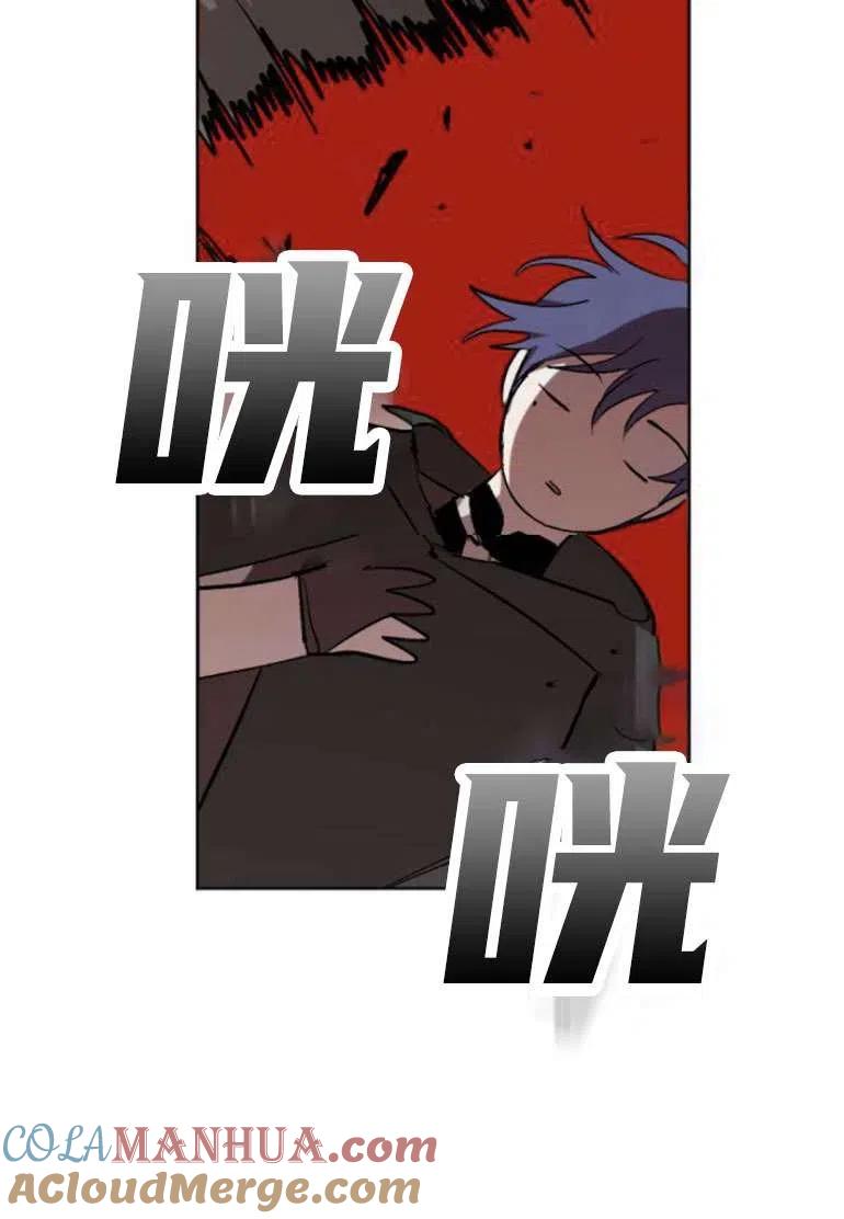 魔王的告白 - 第19话 - 第57张图