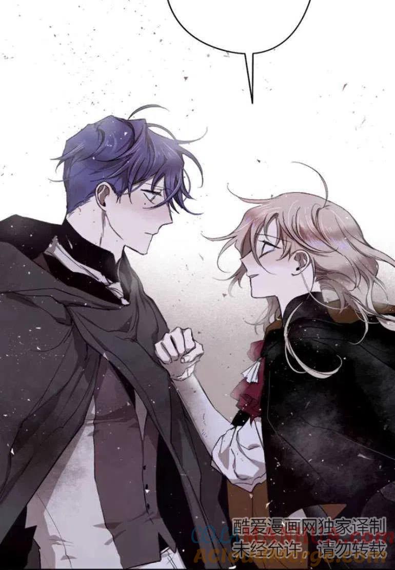 魔王的告白 - 第19话 - 第49张图