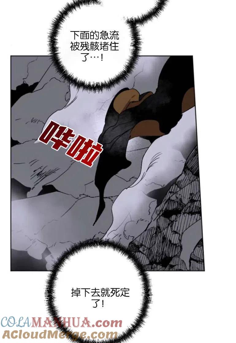 魔王的告白 - 第19话 - 第105张图