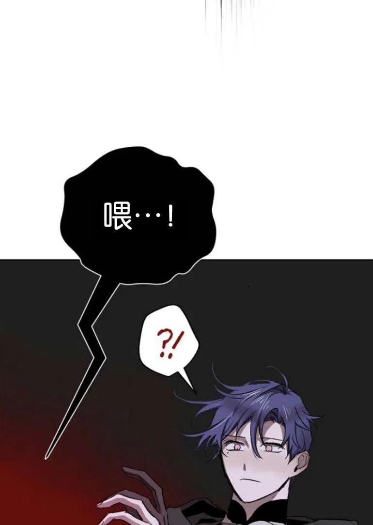 魔王的告白 - 第19话 - 第26张图