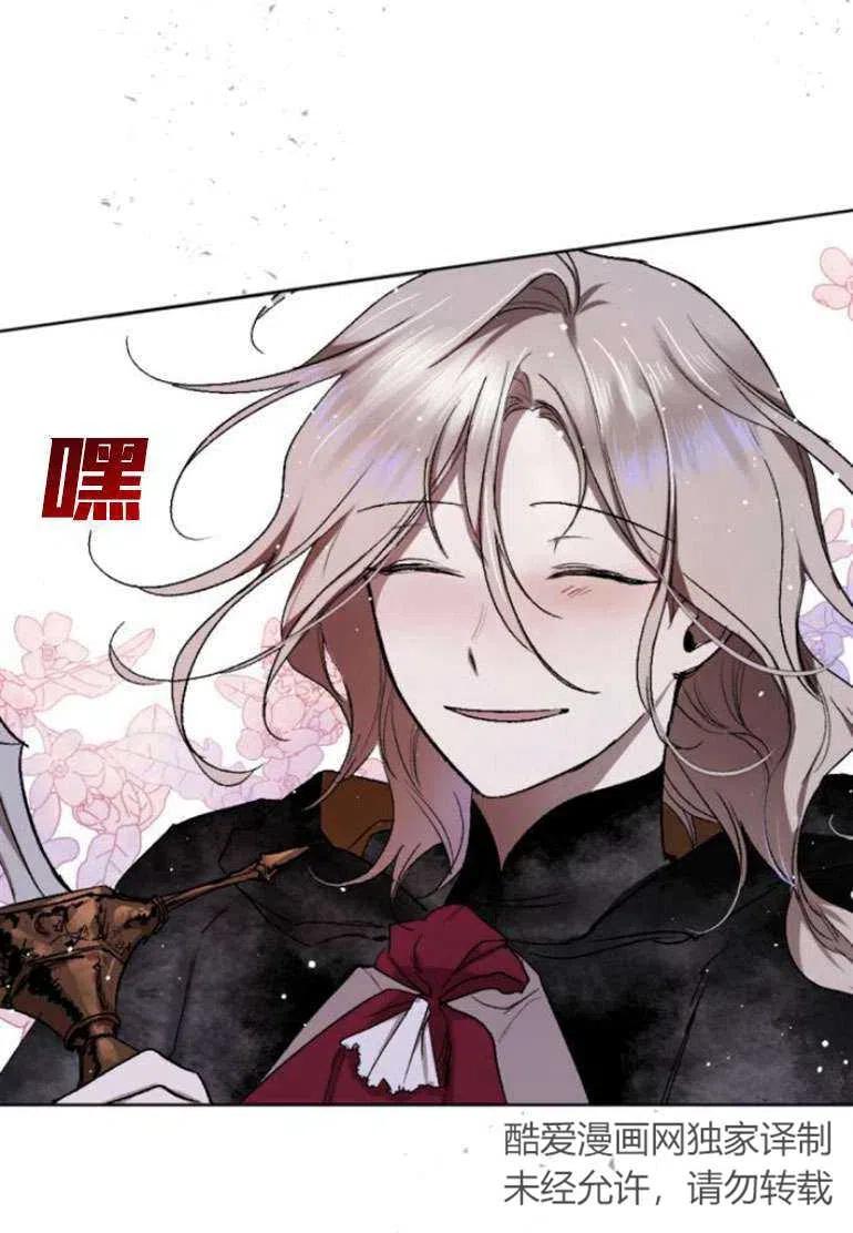 魔王的告白 - 第19话 - 第68张图