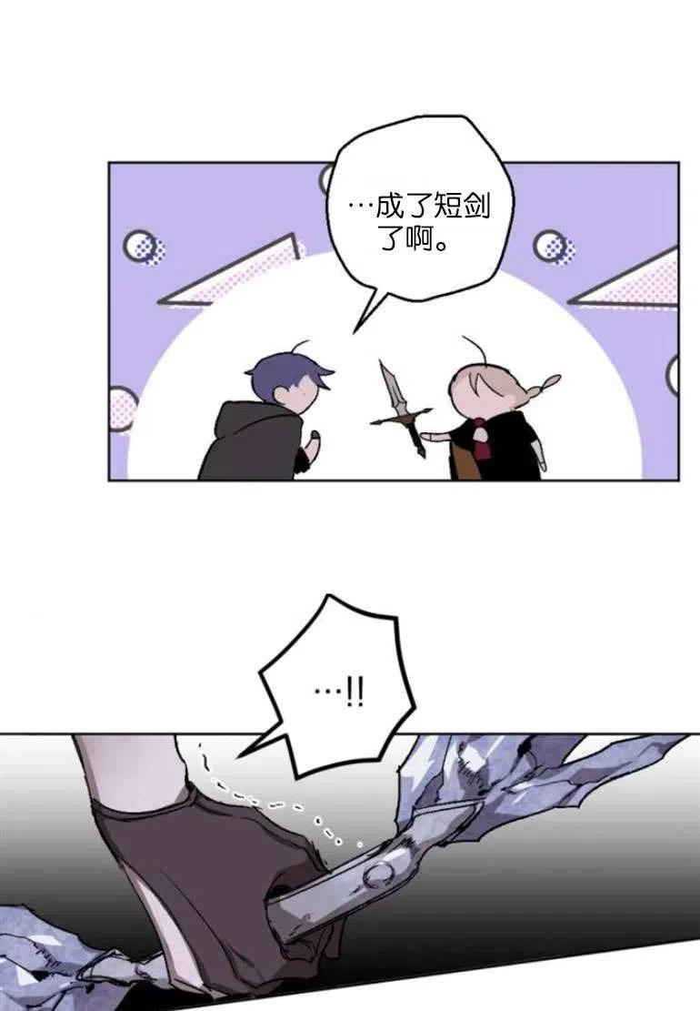 魔王的告白 - 第19话 - 第64张图