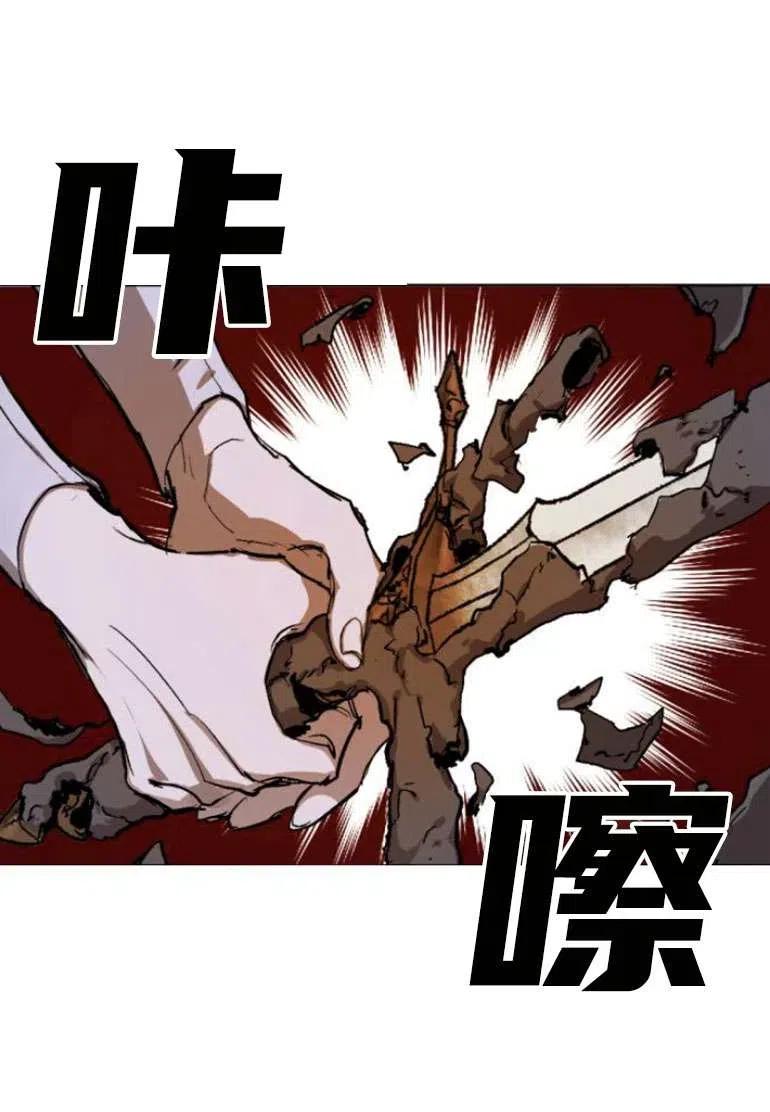 魔王的告白 - 第19话 - 第59张图