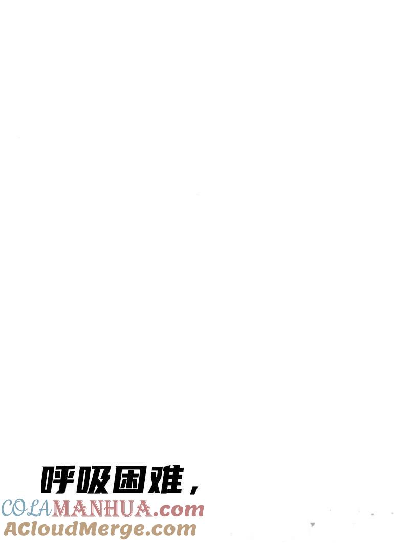 魔王的告白 - 第19话 - 第77张图