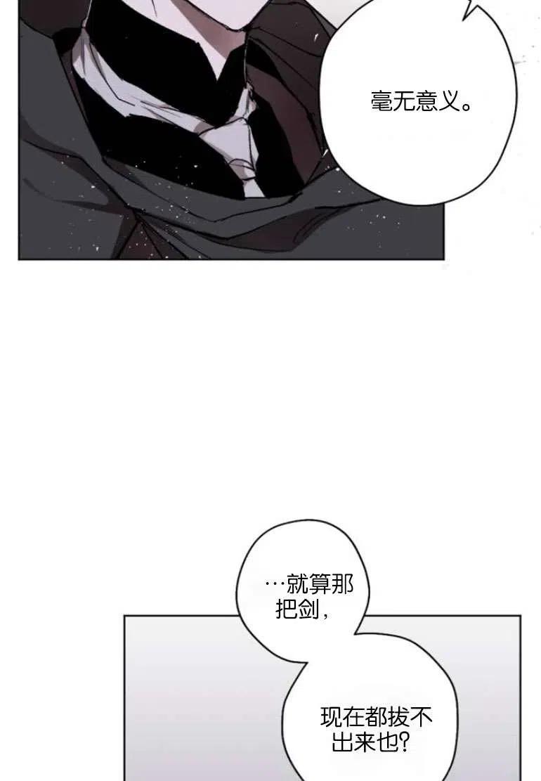 魔王的告白 - 第19话 - 第52张图