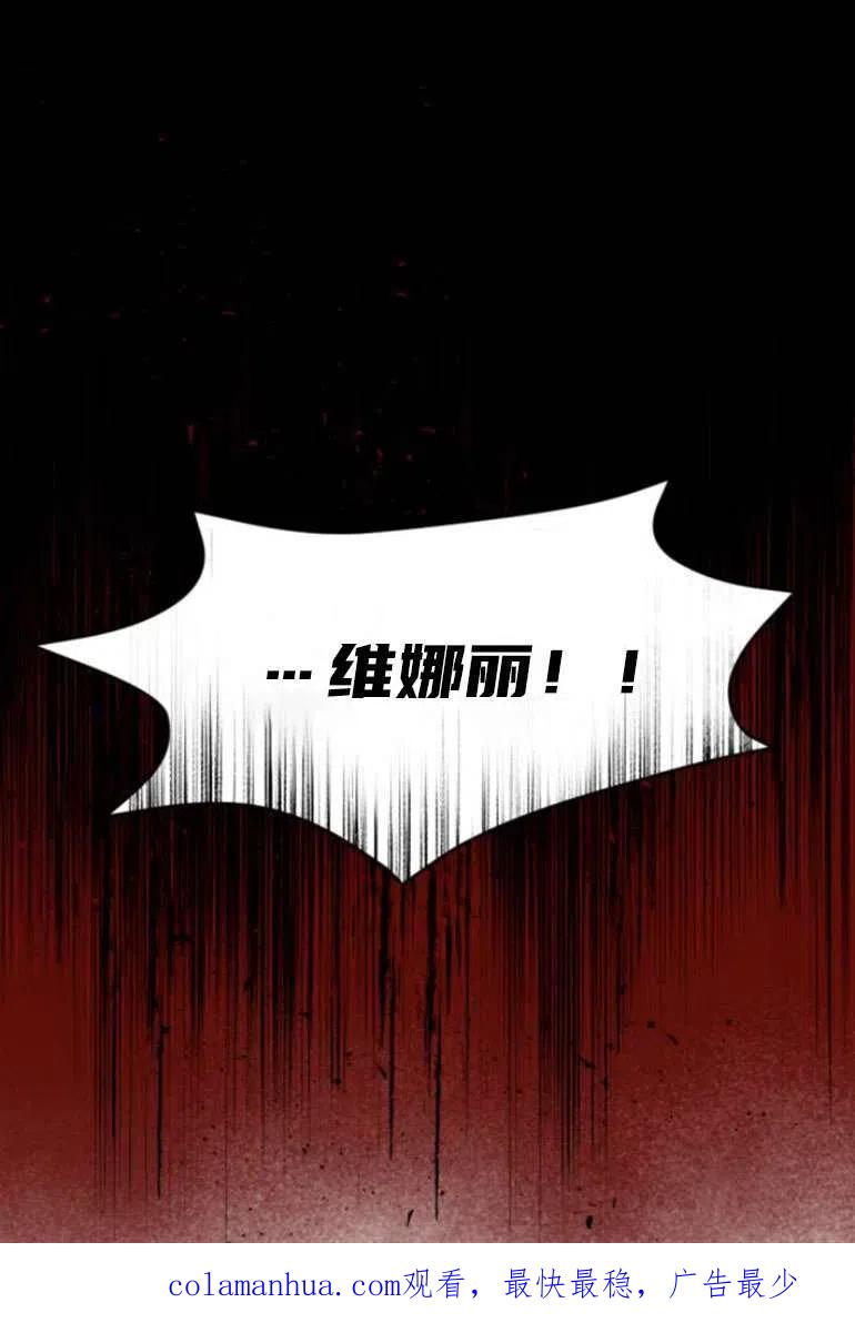 魔王的告白 - 第19话 - 第110张图