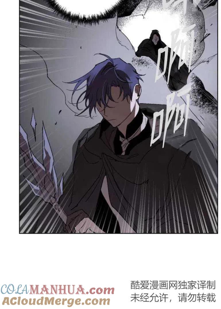 魔王的告白 - 第19话 - 第9张图