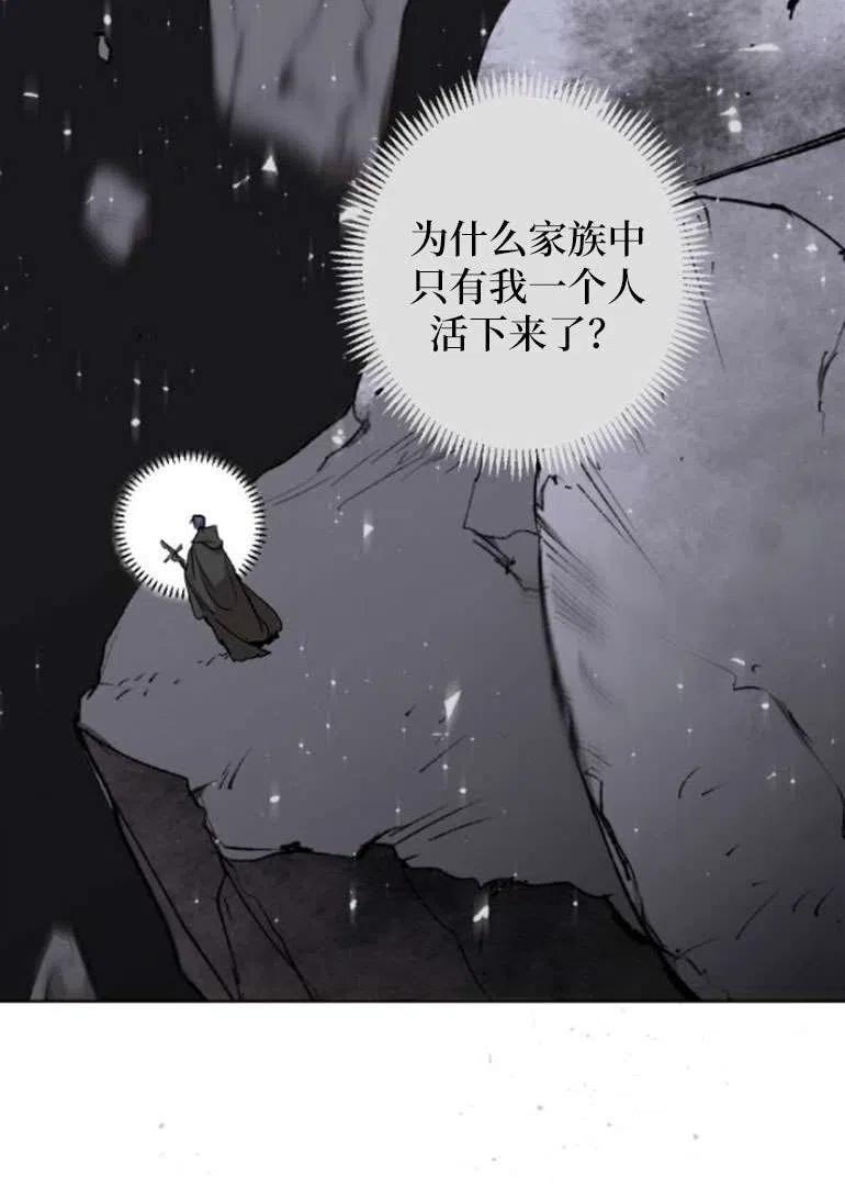 魔王的告白 - 第19话 - 第18张图