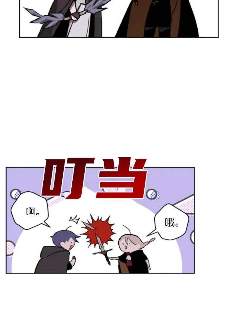 魔王的告白 - 第19话 - 第63张图