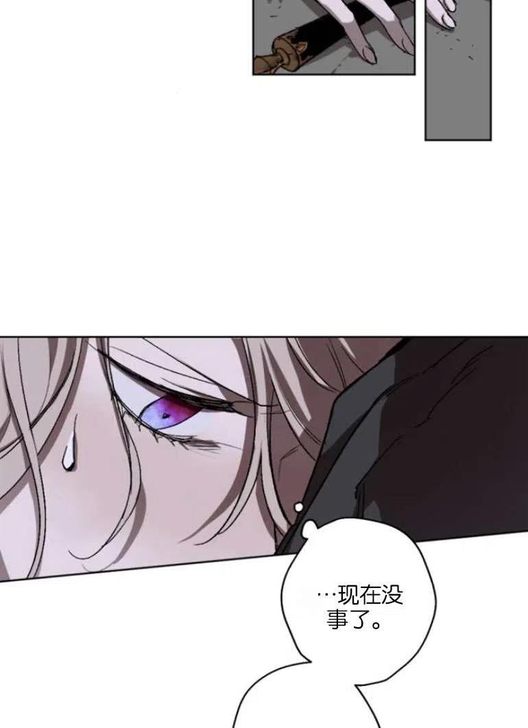 魔王的告白 - 第19话 - 第87张图