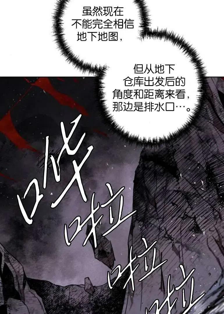 魔王的告白 - 第19话 - 第7张图