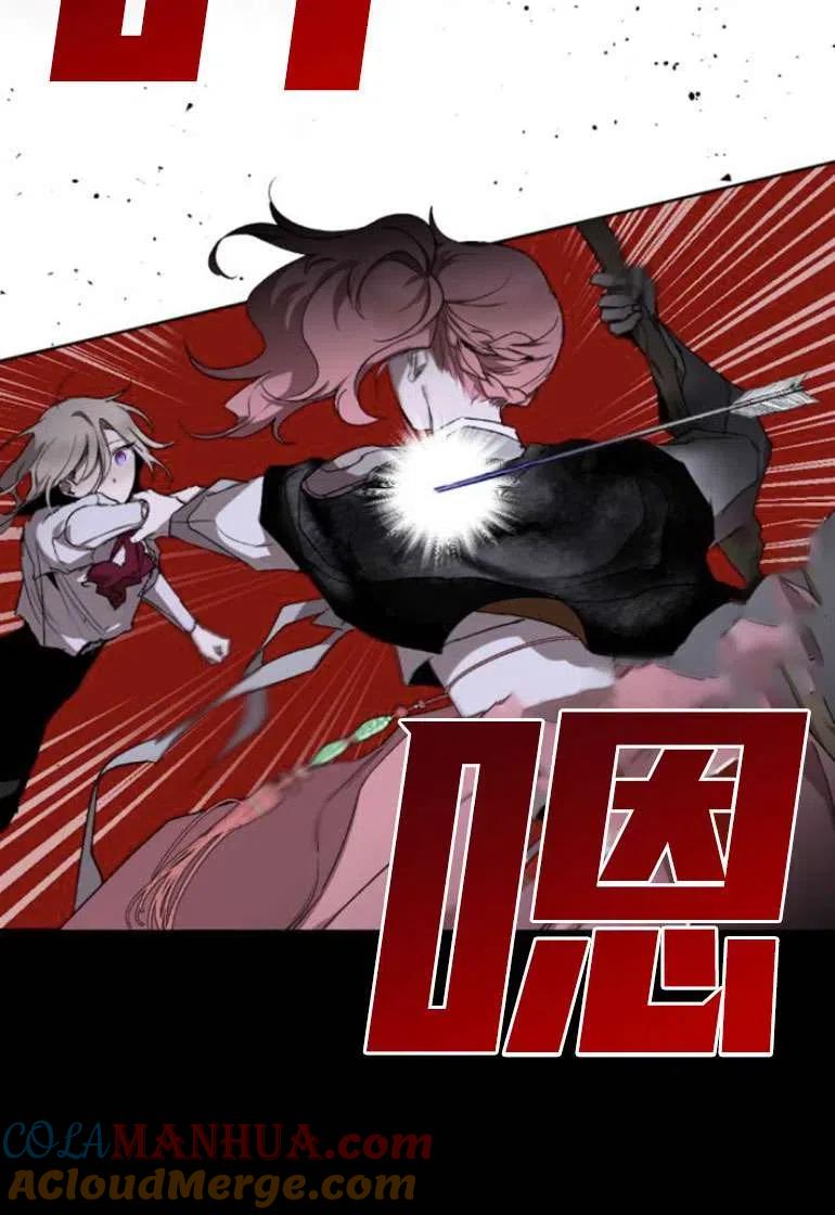 魔王的告白 - 第19话 - 第109张图