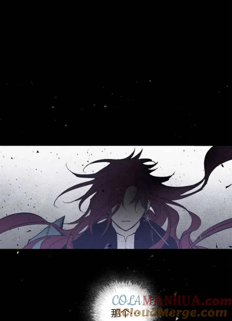 魔王的告白 - 第19话 - 第81张图