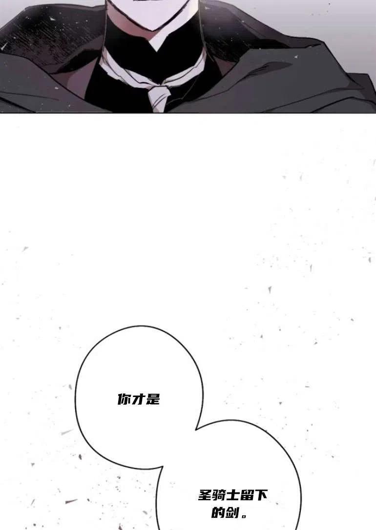 魔王的告白 - 第19话 - 第48张图