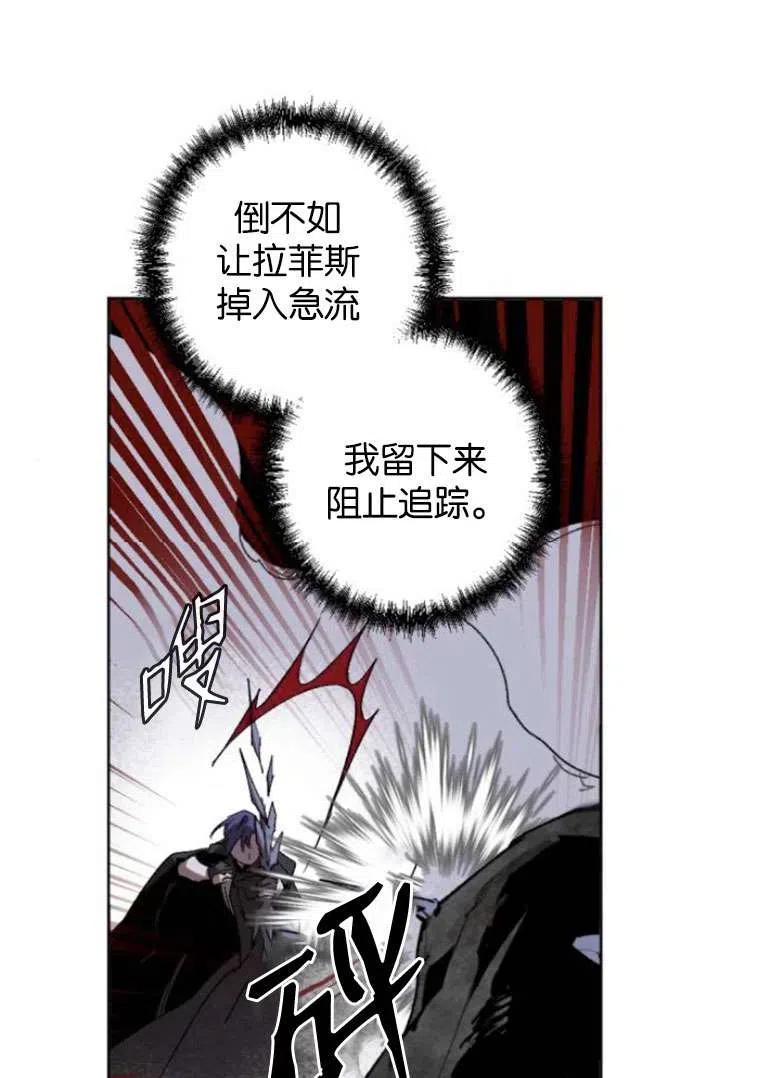 魔王的告白 - 第19话 - 第10张图