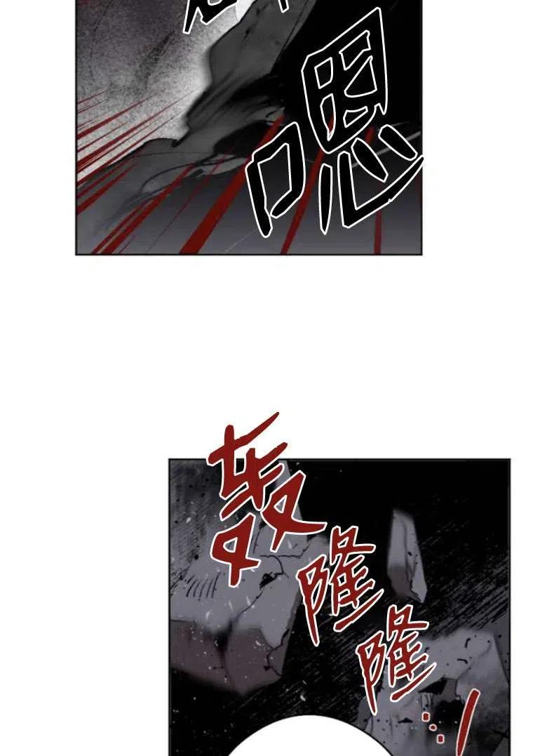 魔王的告白 - 第19话 - 第11张图