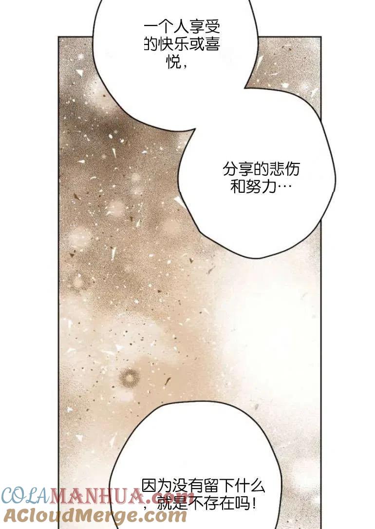 魔王的告白 - 第19话 - 第37张图