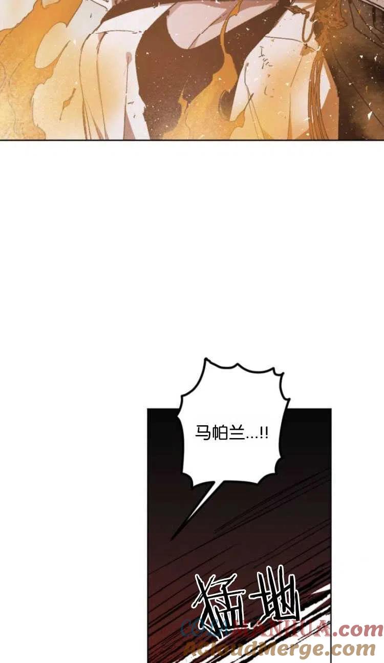 魔王的告白 - 第20话 - 第19张图