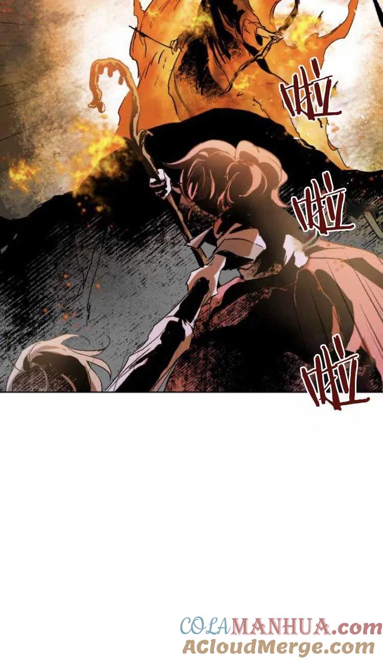 魔王的告白 - 第20话 - 第16张图