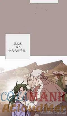 魔王的告白 - 第20话 - 第49张图