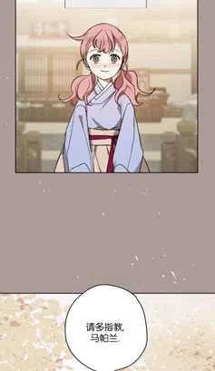 魔王的告白 - 第20话 - 第45张图