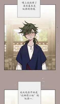 魔王的告白 - 第20话 - 第44张图