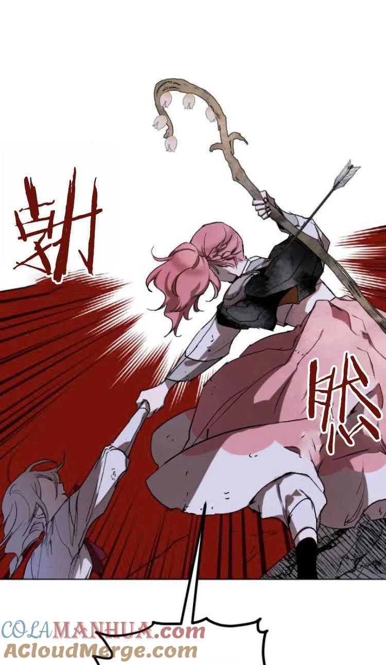 魔王的告白 - 第20话 - 第7张图