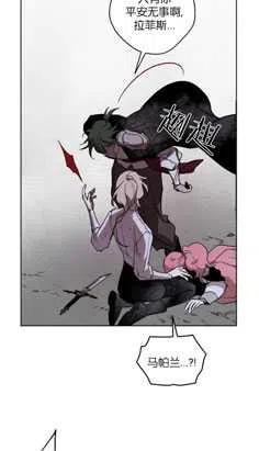 魔王的告白 - 第20话 - 第23张图