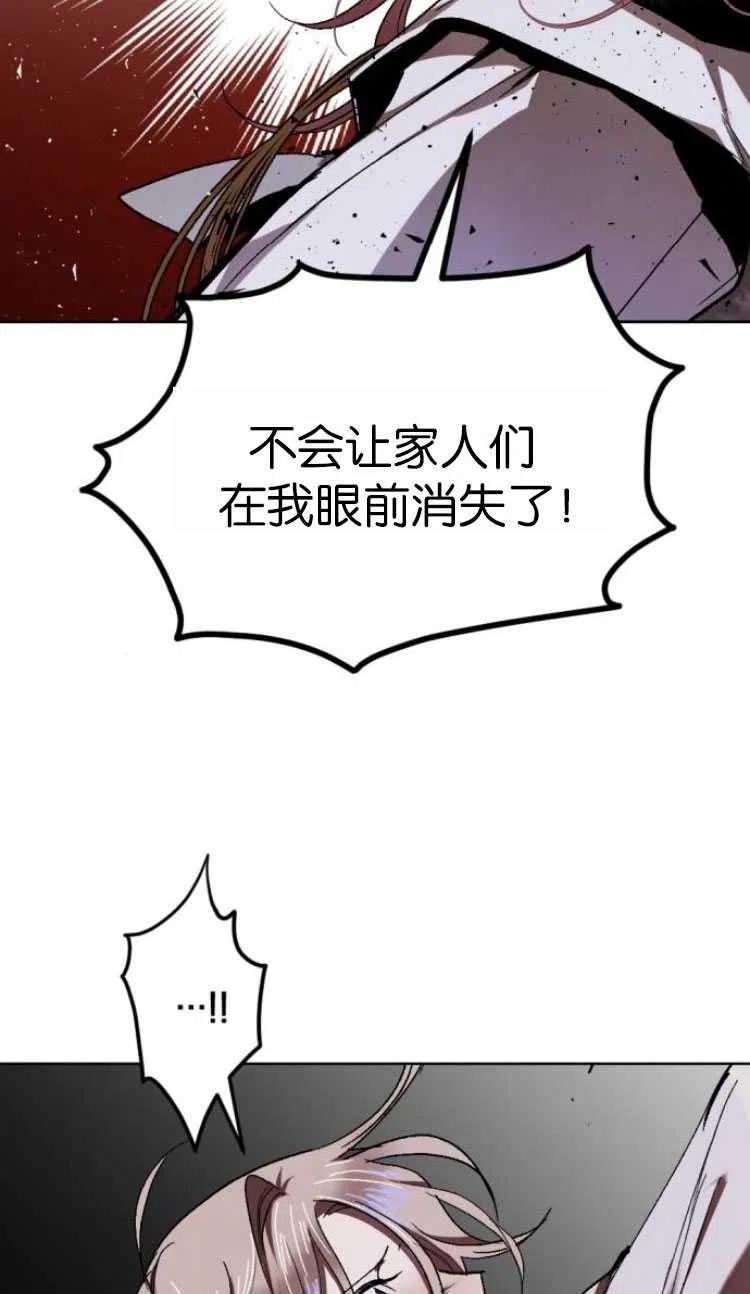 魔王的告白 - 第20话 - 第11张图