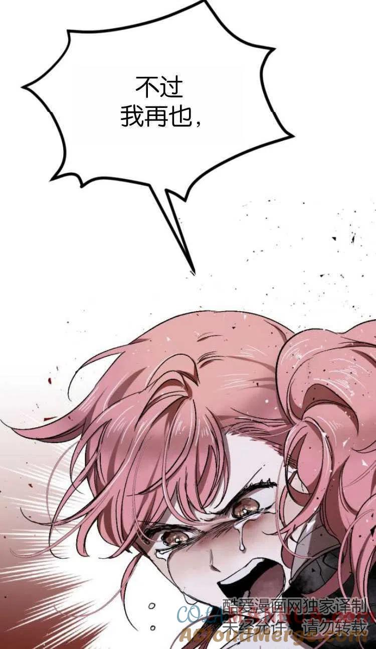 魔王的告白 - 第20话 - 第10张图