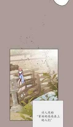 魔王的告白 - 第20话 - 第48张图