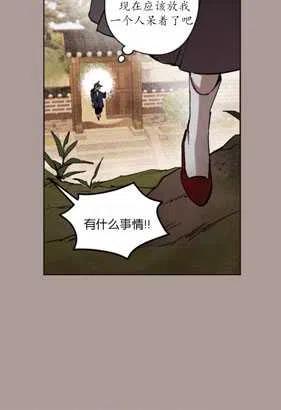 魔王的告白 - 第20话 - 第74张图