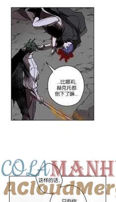 魔王的告白 - 第20话 - 第22张图