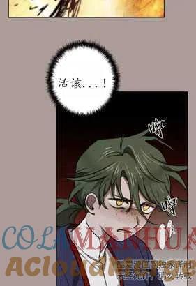 魔王的告白 - 第20话 - 第70张图