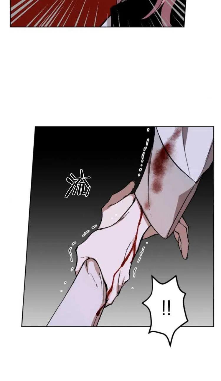 魔王的告白 - 第20话 - 第5张图