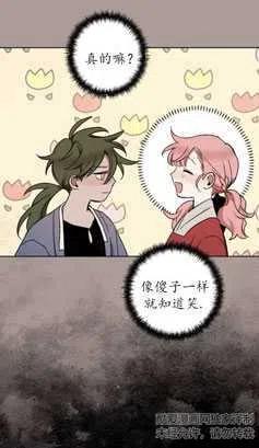 魔王的告白 - 第20话 - 第54张图