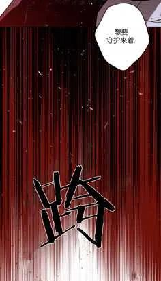 魔王的告白 - 第20话 - 第32张图