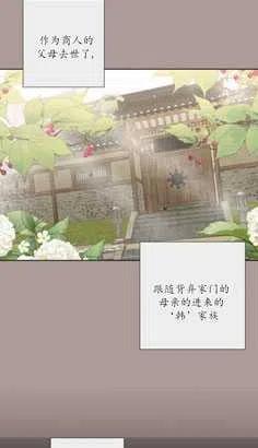 魔王的告白 - 第20话 - 第39张图