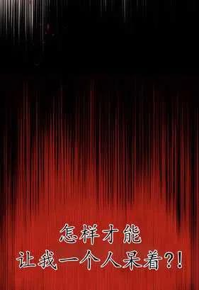 魔王的告白 - 第20话 - 第65张图