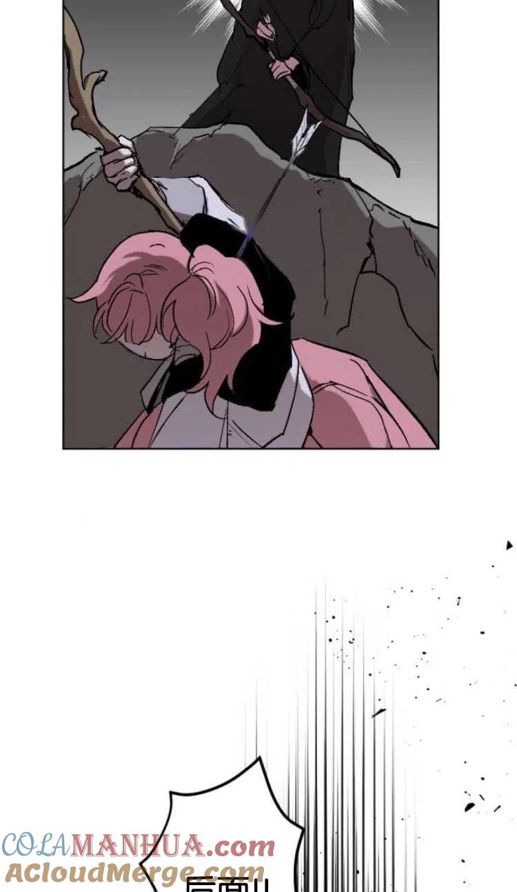 魔王的告白 - 第20话 - 第13张图