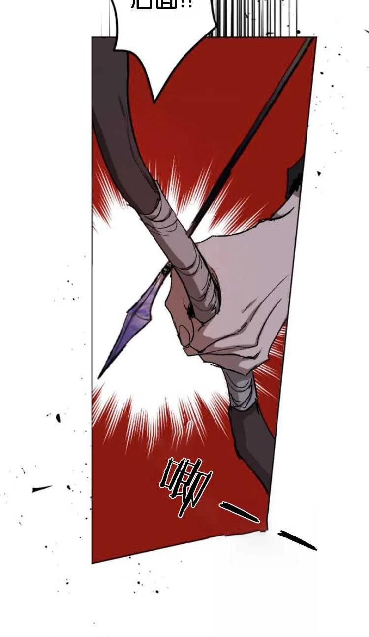 魔王的告白 - 第20话 - 第14张图