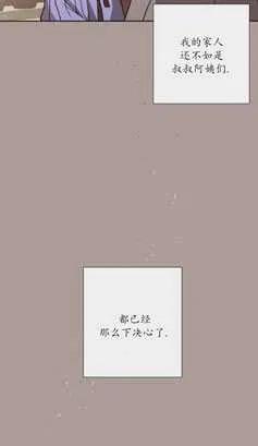 魔王的告白 - 第20话 - 第50张图