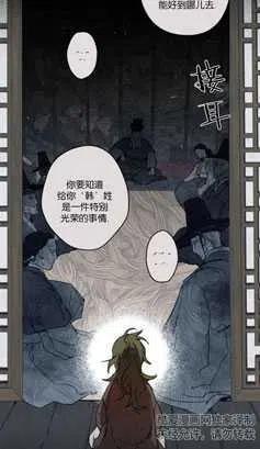 魔王的告白 - 第20话 - 第41张图