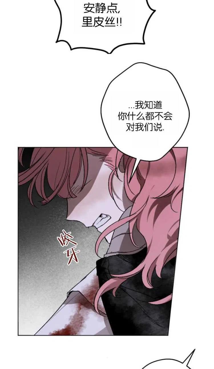 魔王的告白 - 第20话 - 第8张图