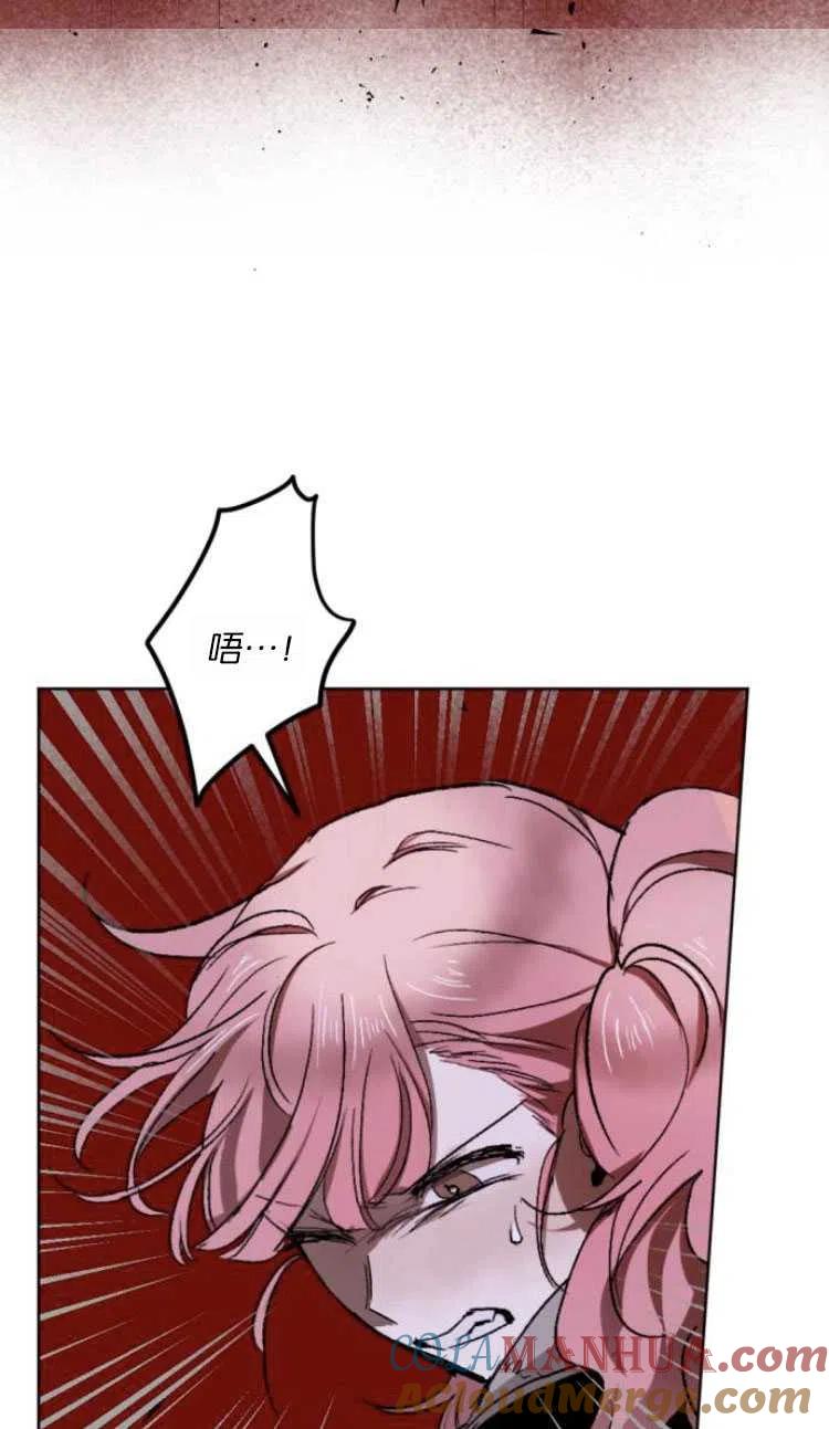 魔王的告白 - 第20话 - 第4张图