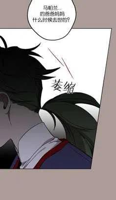 魔王的告白 - 第20话 - 第60张图