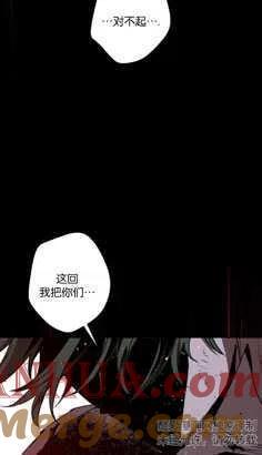 魔王的告白 - 第20话 - 第31张图